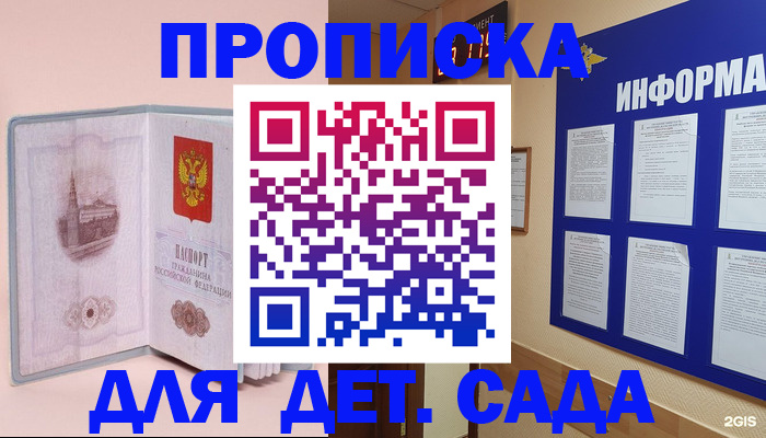 временная регистрация адрес в Шебекино